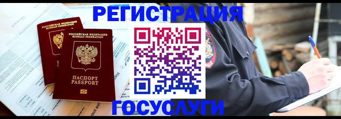 временная регистрация гарантия в Тюмени