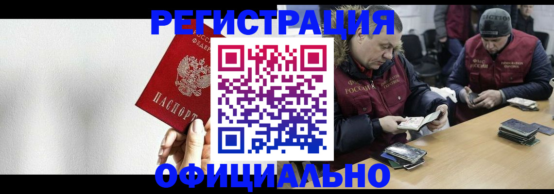 временная регистрация поиск в Тюмени