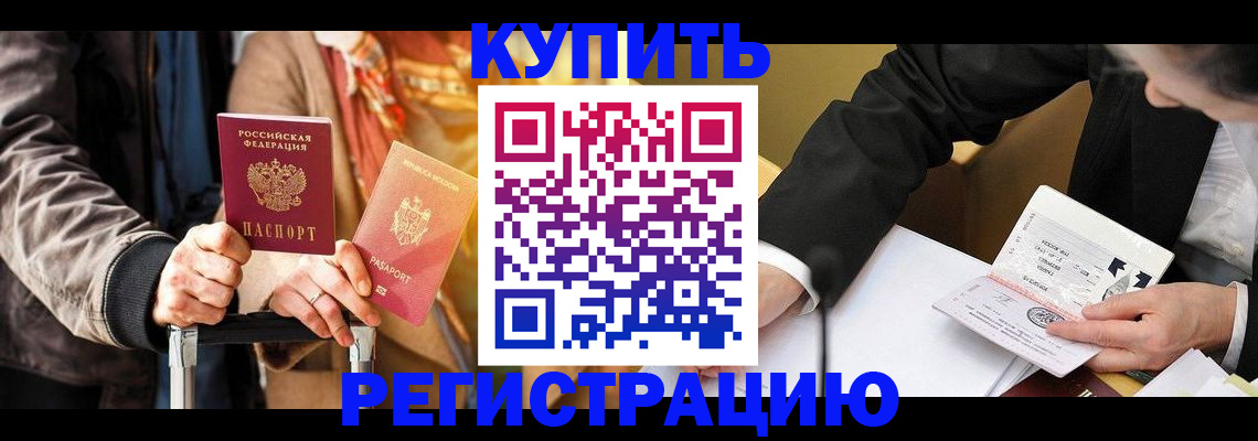 временная регистрация законно в Тюмени