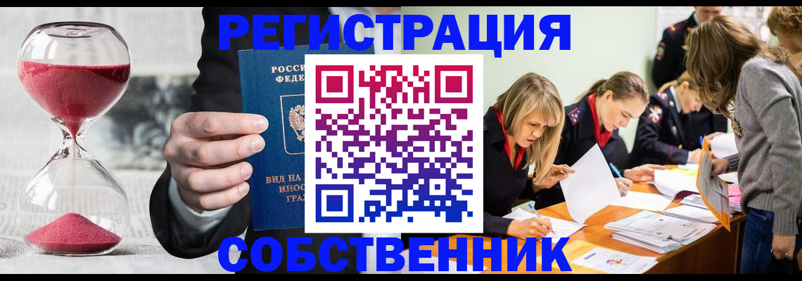 прописка для военкомата в Тюмени