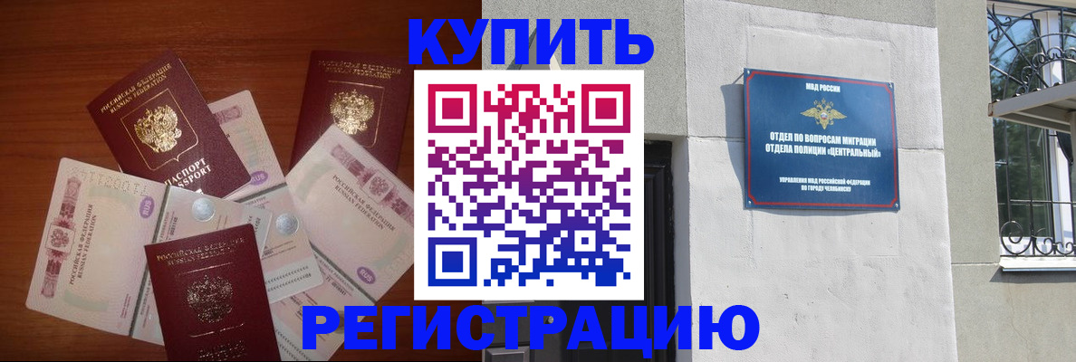 прописка паспорт в Тюмени