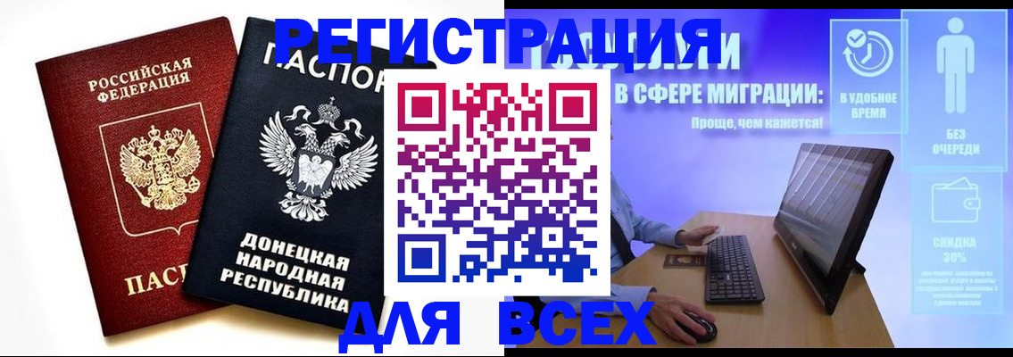 прописка для школы в Тюмени